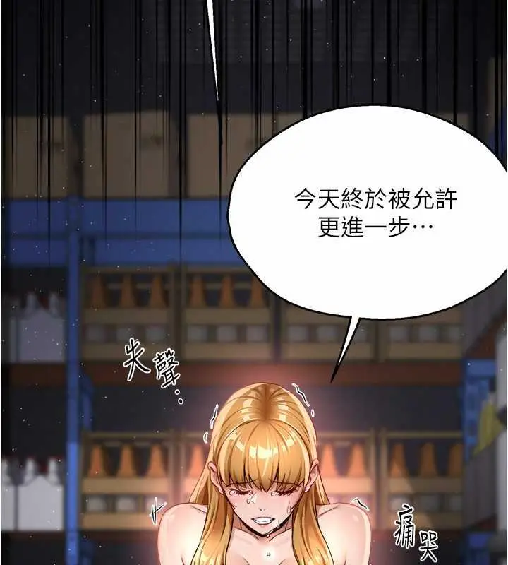 漫画《痒乐多阿姨》第15话第58张图