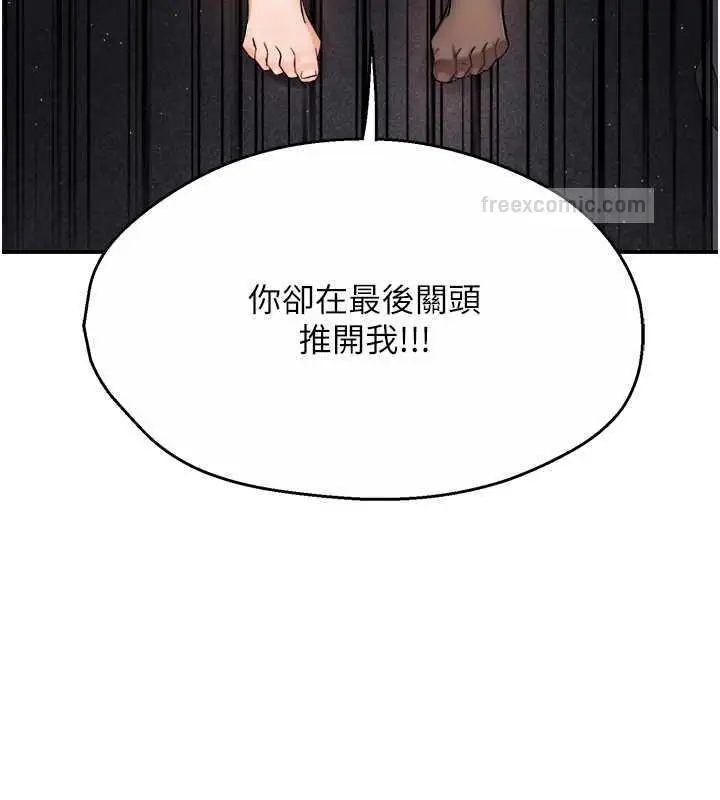 漫画《痒乐多阿姨》第15话第60张图