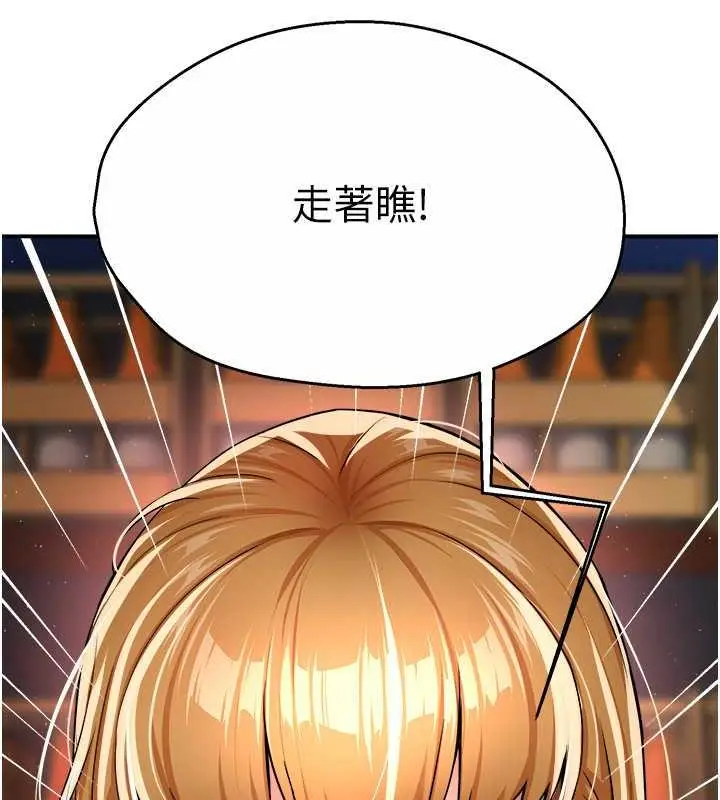 漫画《痒乐多阿姨》第15话第61张图