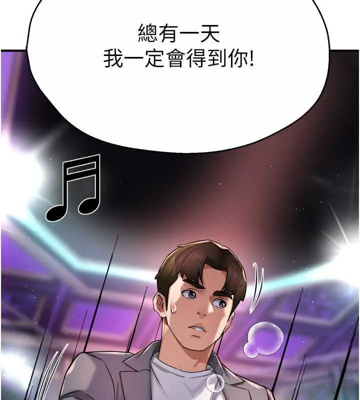 漫画《痒乐多阿姨》第15话第64张图