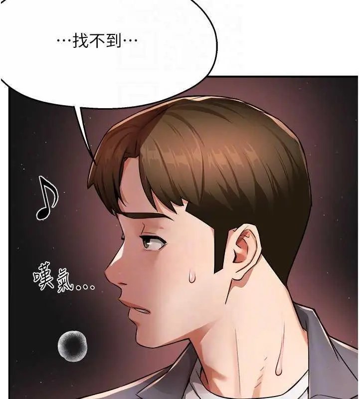 漫画《痒乐多阿姨》第15话第68张图