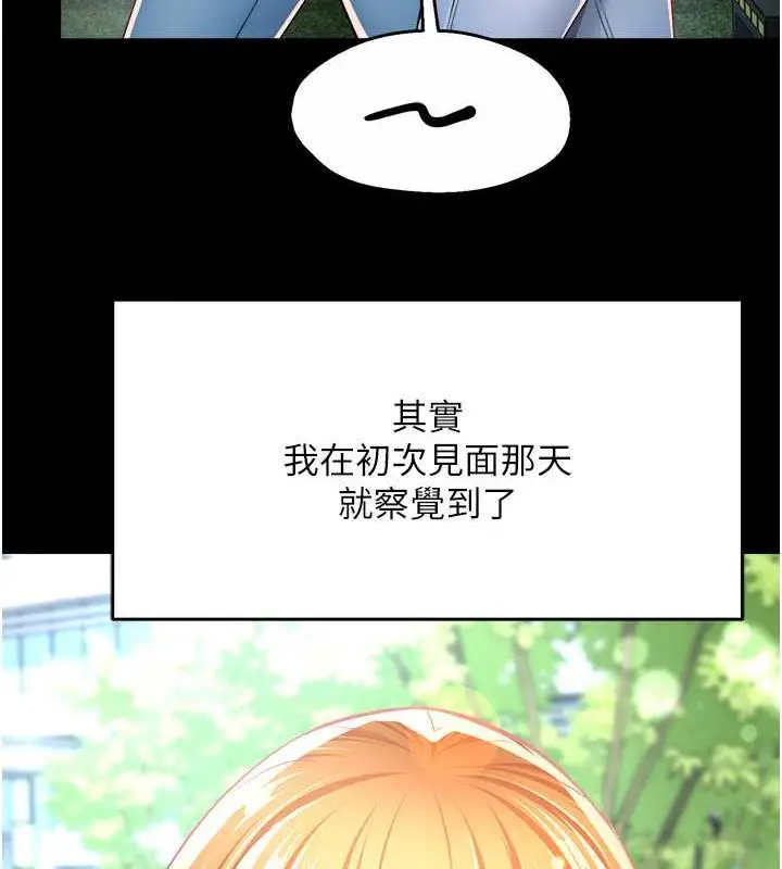 漫画《痒乐多阿姨》第15话第7张图
