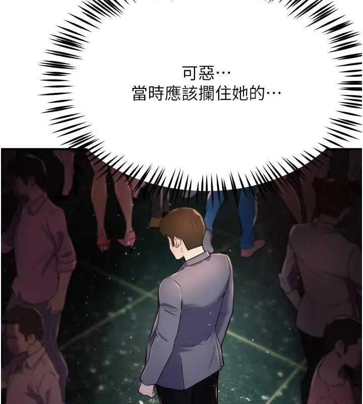 漫画《痒乐多阿姨》第15话第70张图