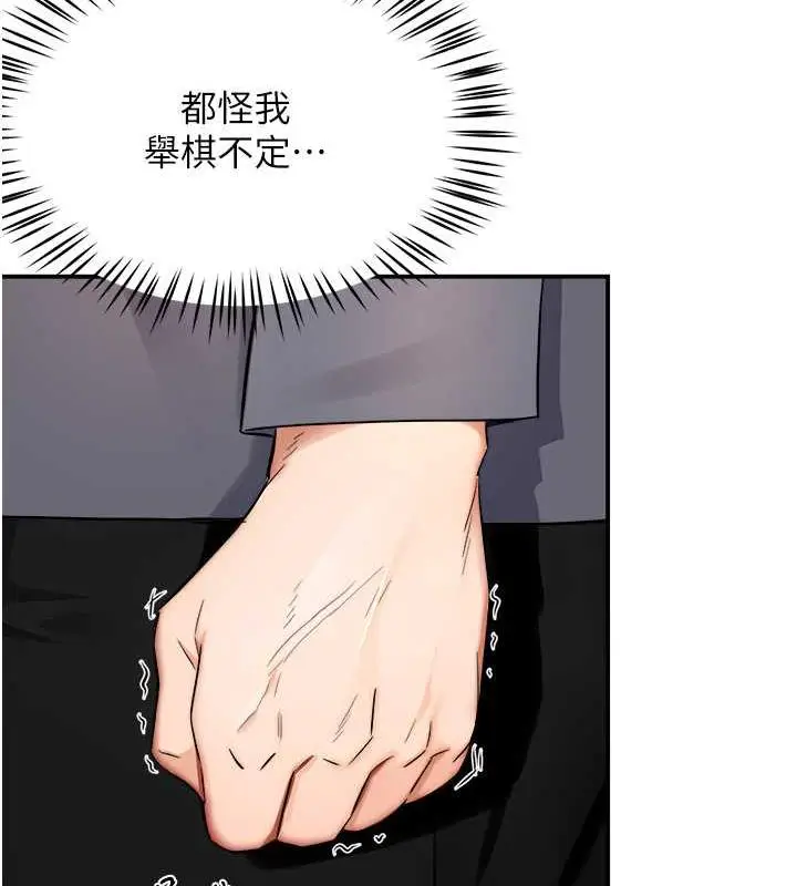 漫画《痒乐多阿姨》第15话第72张图