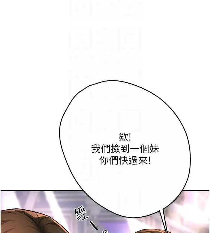 漫画《痒乐多阿姨》第15话第74张图