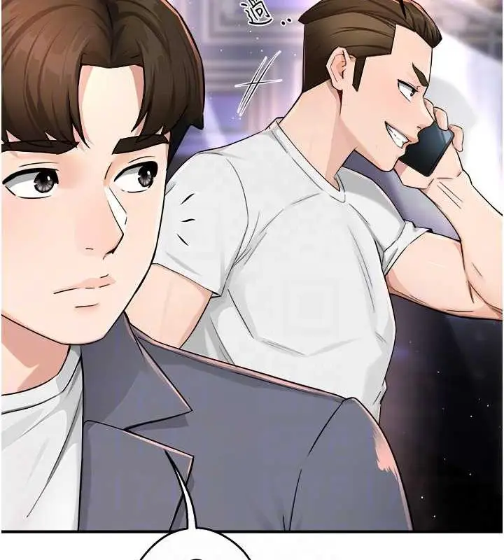 漫画《痒乐多阿姨》第15话第75张图