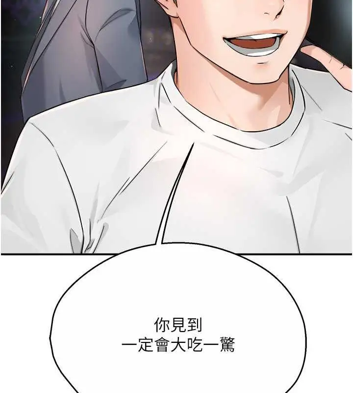 漫画《痒乐多阿姨》第15话第78张图
