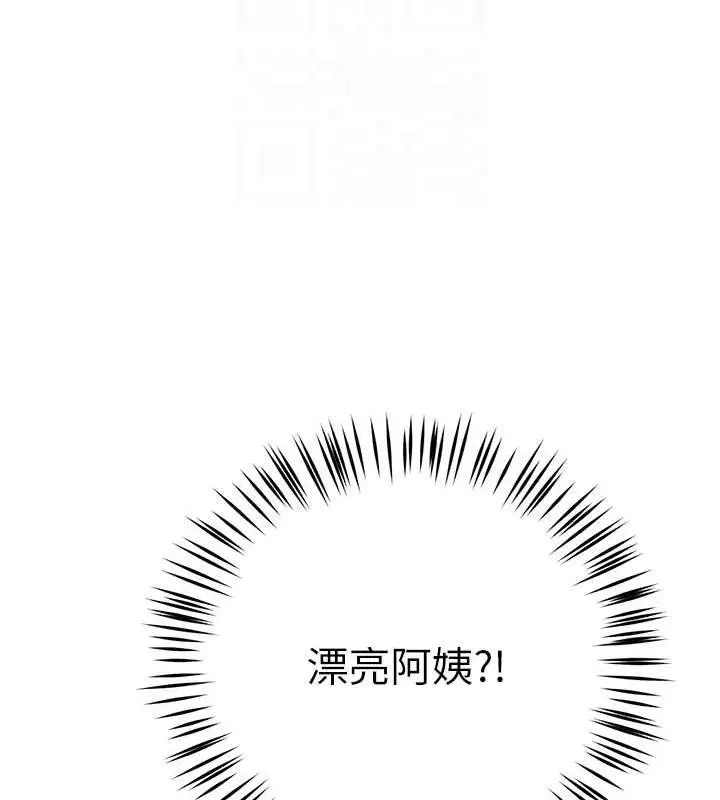 漫画《痒乐多阿姨》第15话第83张图