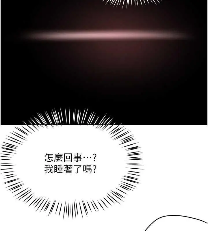 漫画《痒乐多阿姨》第15话第86张图