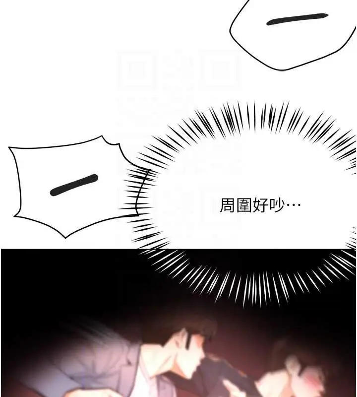 漫画《痒乐多阿姨》第15话第87张图