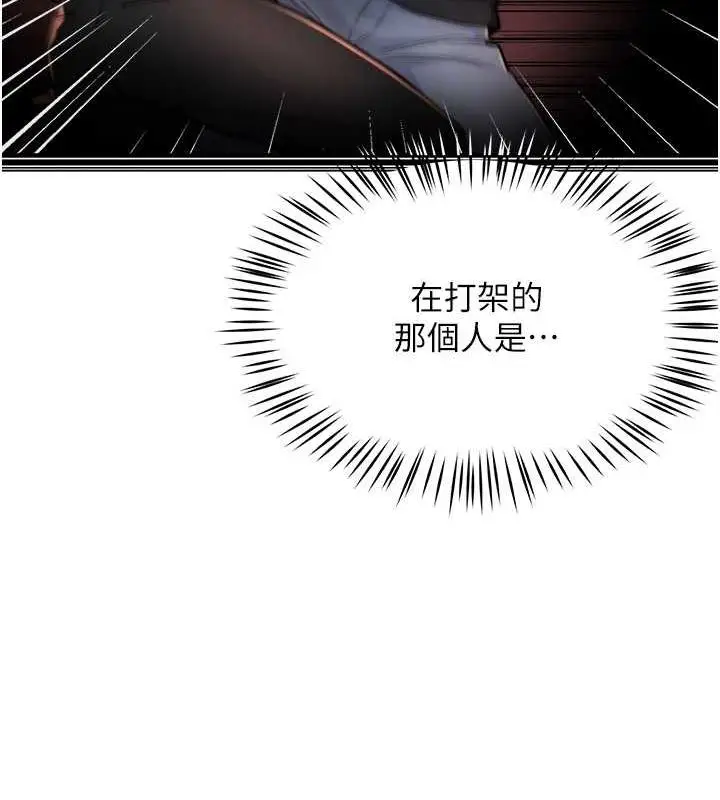 漫画《痒乐多阿姨》第15话第90张图