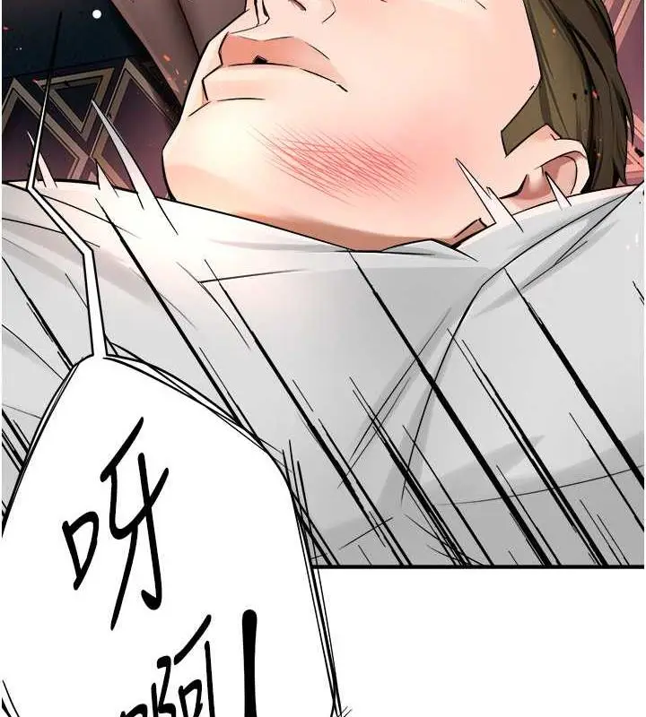 漫画《痒乐多阿姨》第15话第96张图