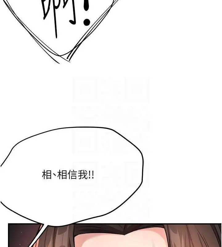 漫画《痒乐多阿姨》第15话第97张图