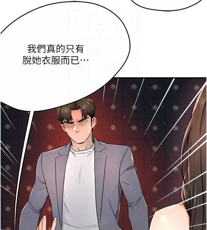 漫画《痒乐多阿姨》第15话第99张图