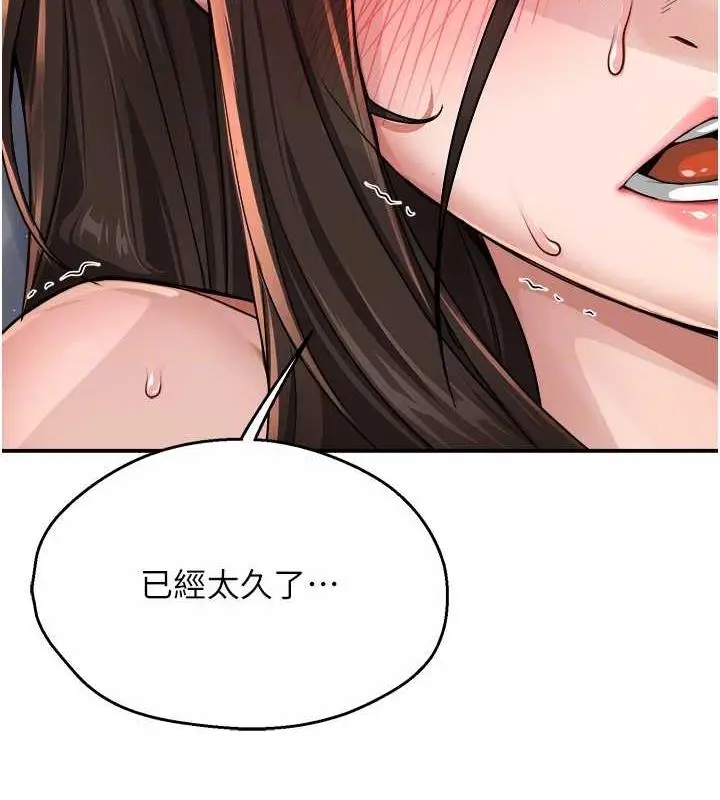 漫画《痒乐多阿姨》第16话第100张图
