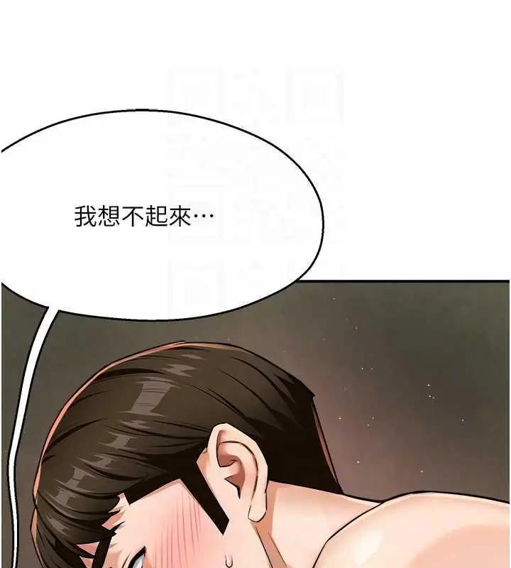 漫画《痒乐多阿姨》第16话第101张图