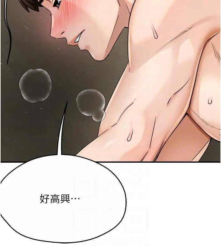 漫画《痒乐多阿姨》第16话第102张图