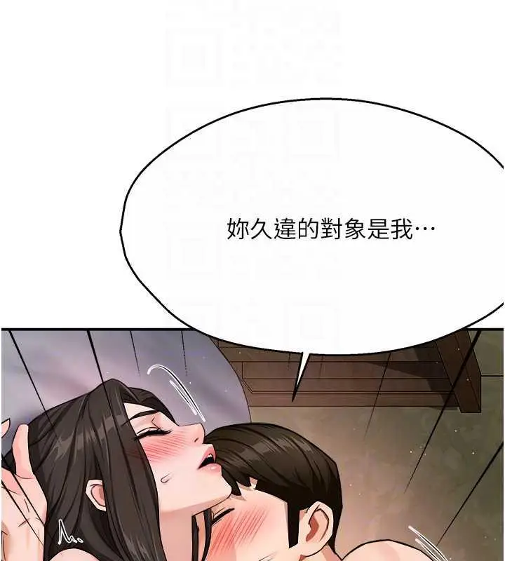 漫画《痒乐多阿姨》第16话第103张图