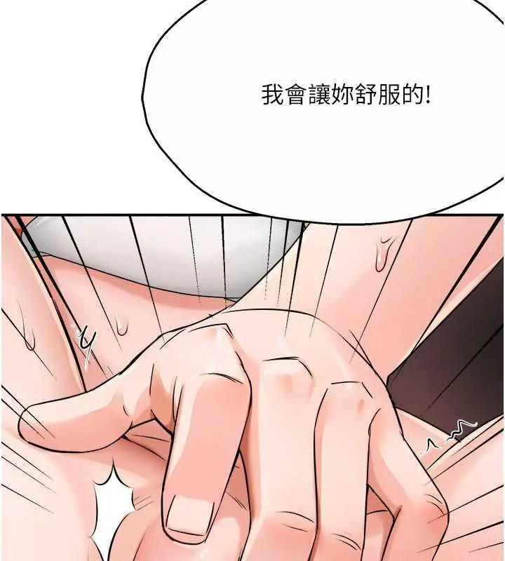 漫画《痒乐多阿姨》第16话第106张图