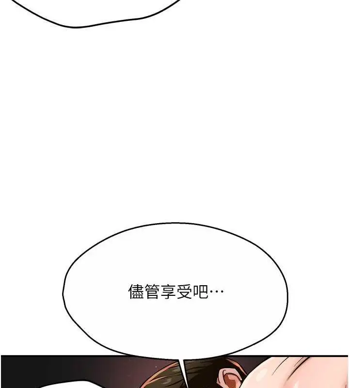 漫画《痒乐多阿姨》第16话第108张图