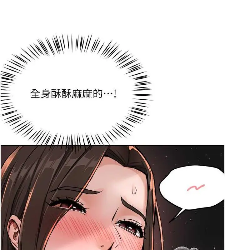 漫画《痒乐多阿姨》第16话第111张图