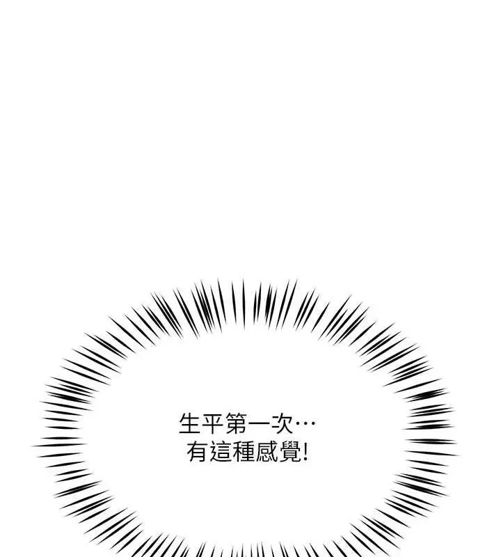 漫画《痒乐多阿姨》第16话第113张图