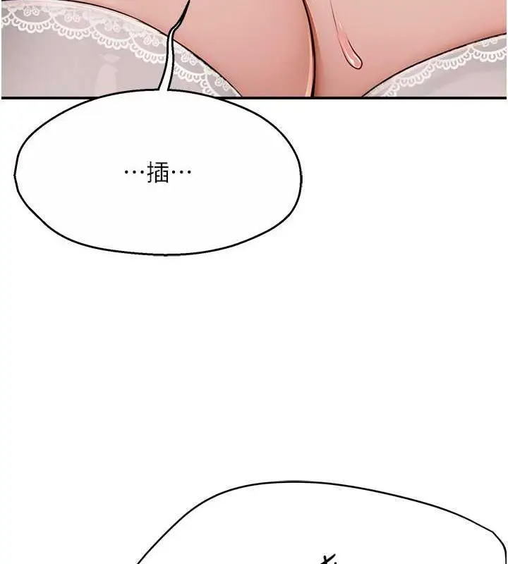 漫画《痒乐多阿姨》第16话第116张图