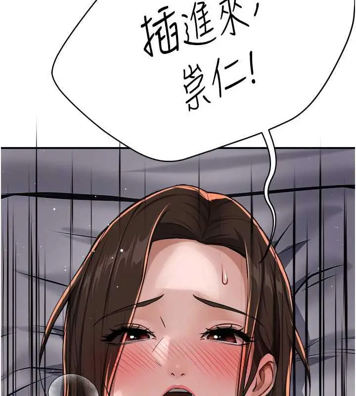 漫画《痒乐多阿姨》第16话第117张图