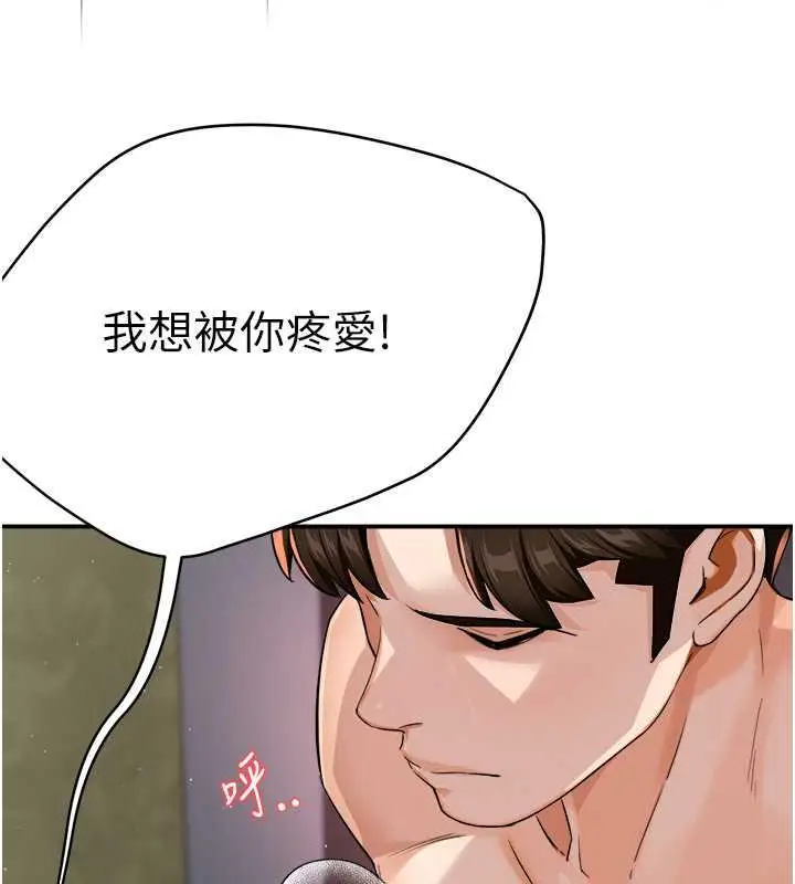 漫画《痒乐多阿姨》第16话第119张图