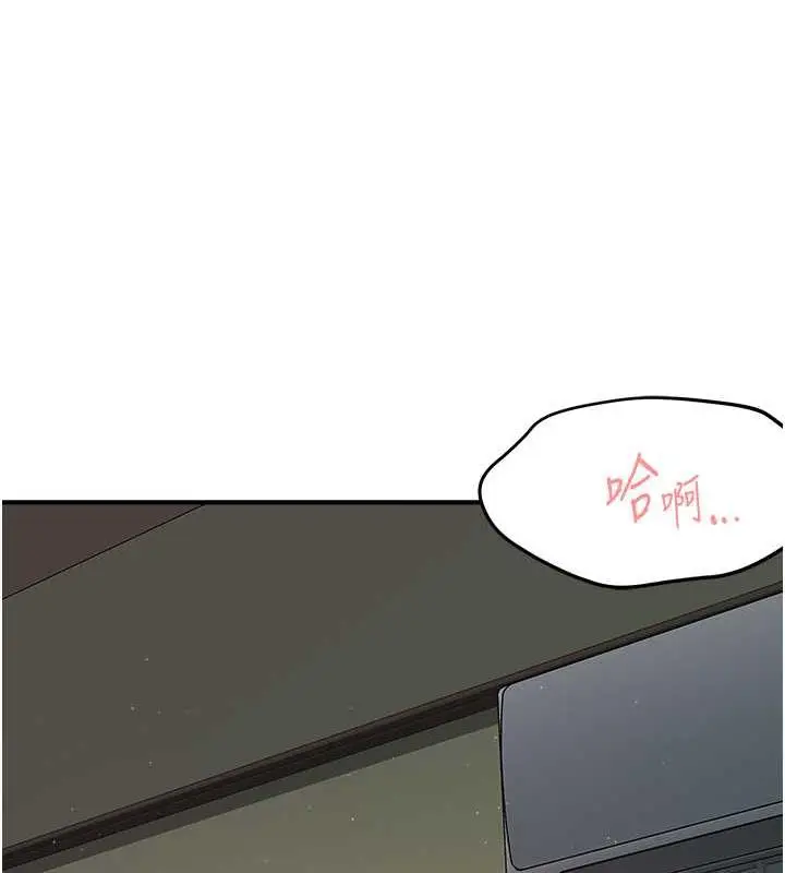 漫画《痒乐多阿姨》第16话第12张图