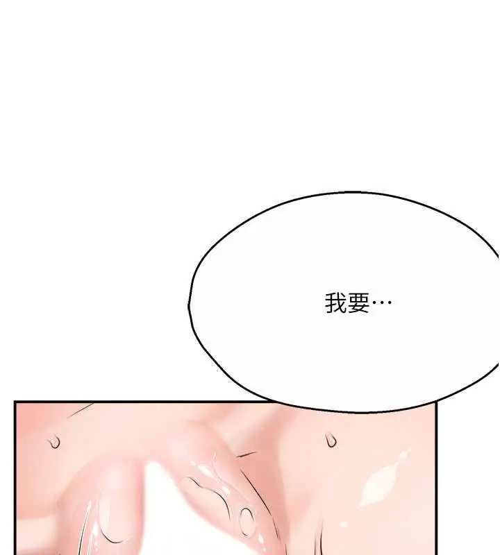 漫画《痒乐多阿姨》第16话第122张图