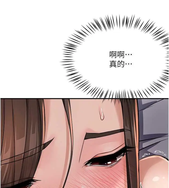 漫画《痒乐多阿姨》第16话第126张图