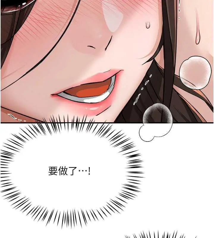 漫画《痒乐多阿姨》第16话第127张图