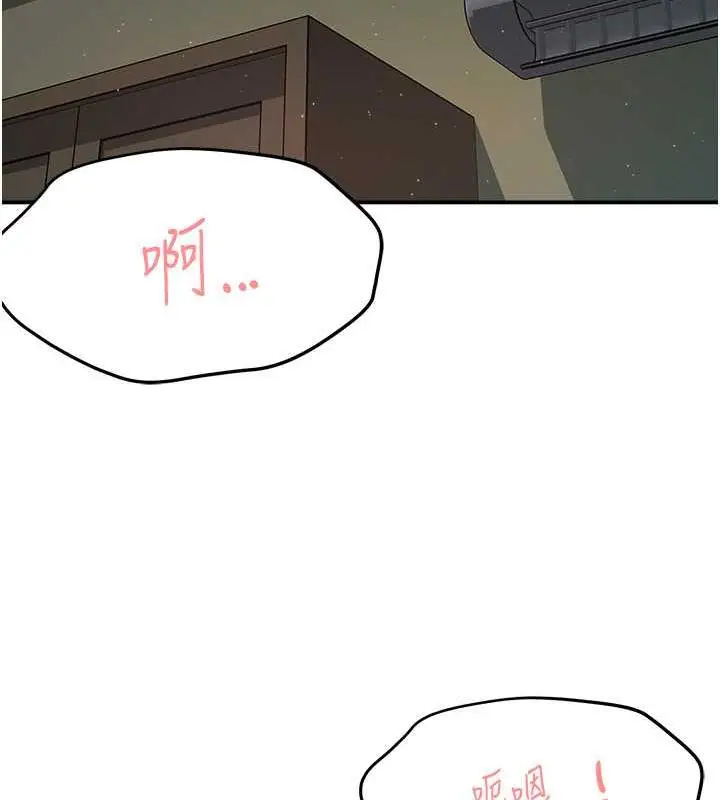 漫画《痒乐多阿姨》第16话第13张图
