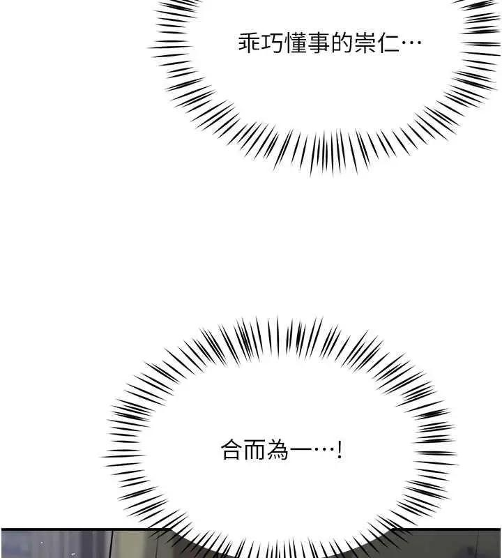 漫画《痒乐多阿姨》第16话第130张图