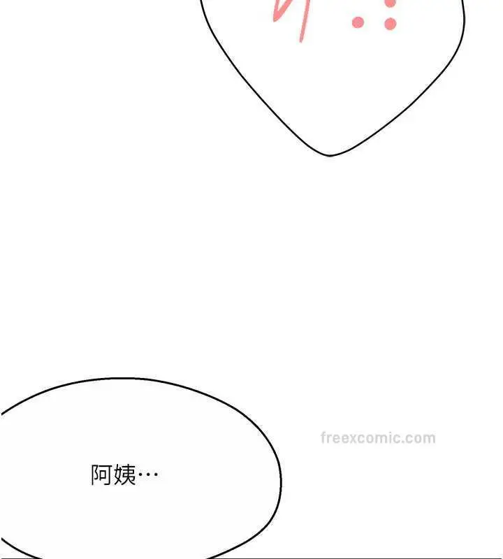 漫画《痒乐多阿姨》第16话第133张图