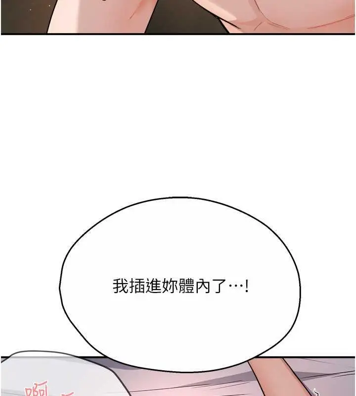 漫画《痒乐多阿姨》第16话第135张图