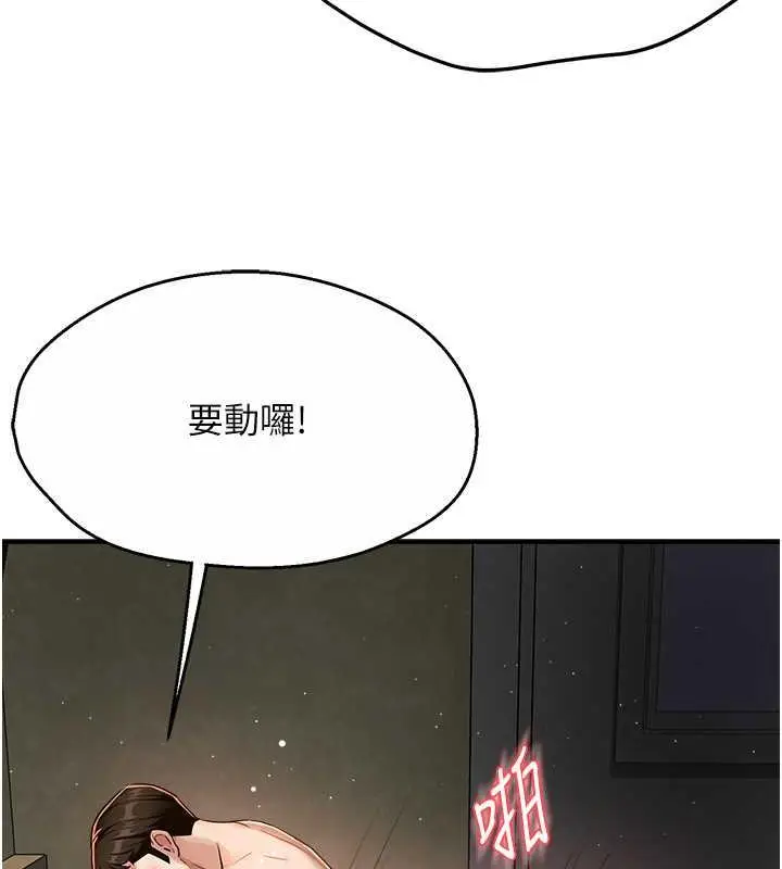漫画《痒乐多阿姨》第16话第138张图