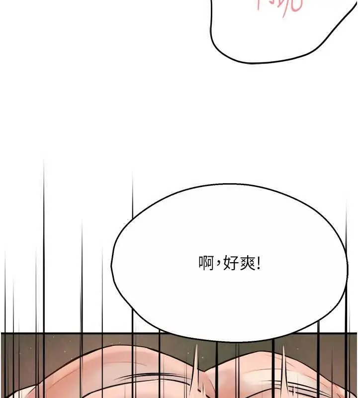 漫画《痒乐多阿姨》第16话第140张图
