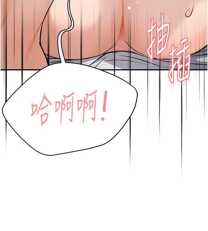 漫画《痒乐多阿姨》第16话第142张图