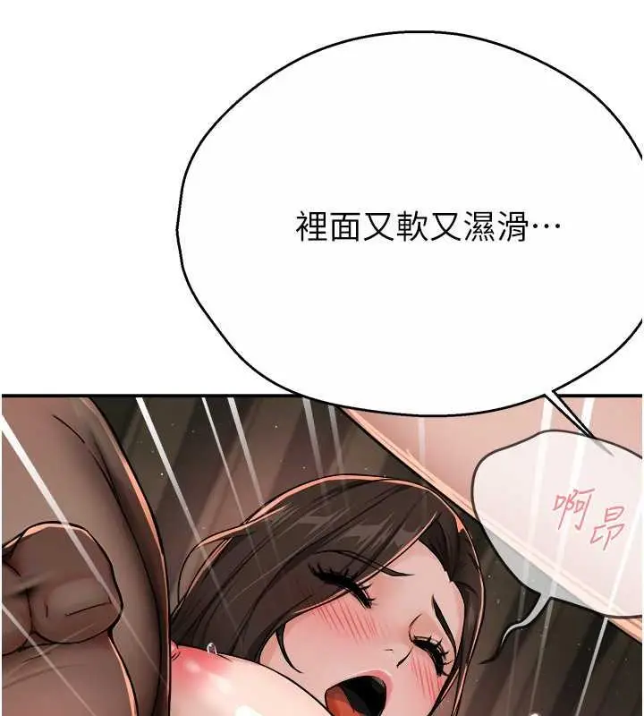 漫画《痒乐多阿姨》第16话第143张图