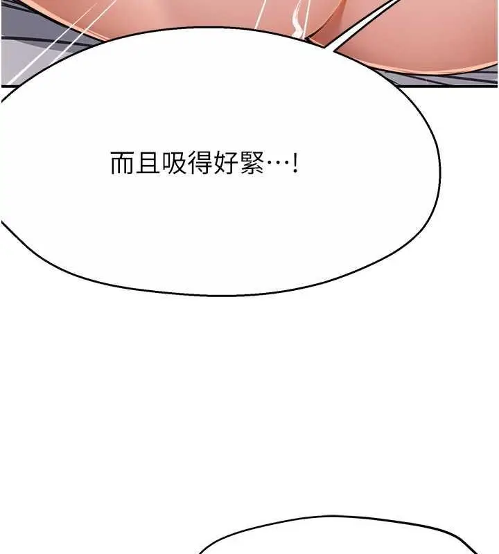 漫画《痒乐多阿姨》第16话第145张图