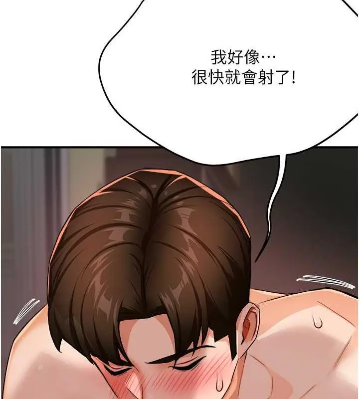 漫画《痒乐多阿姨》第16话第146张图