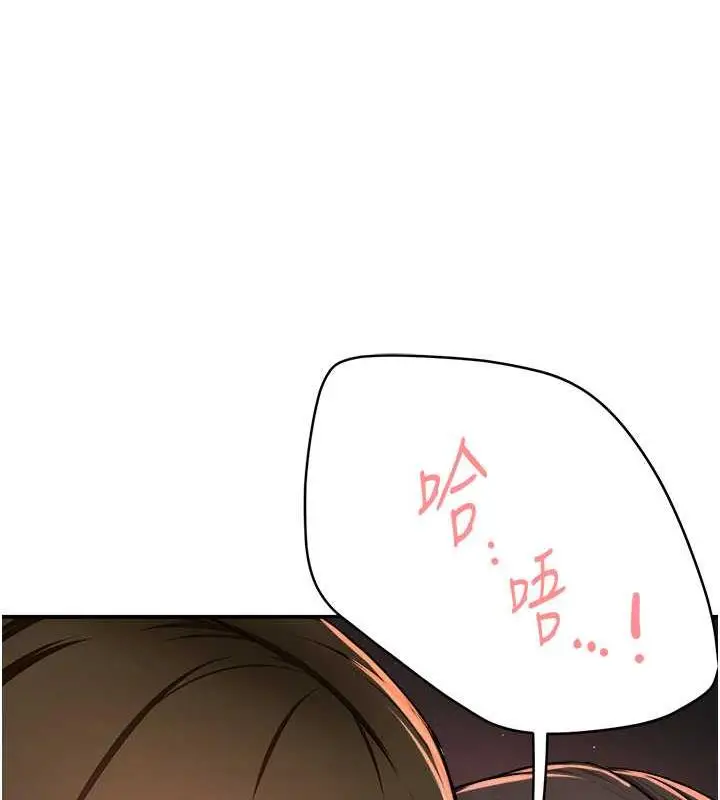 漫画《痒乐多阿姨》第16话第15张图