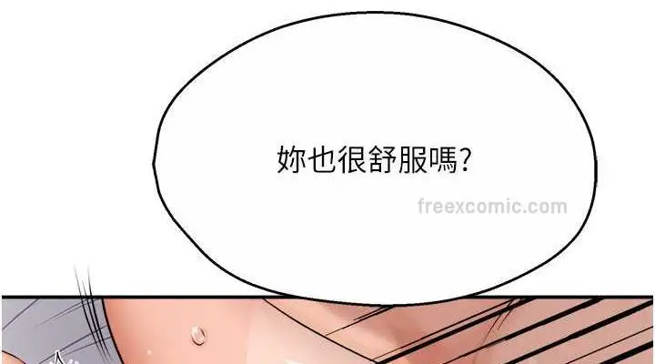 漫画《痒乐多阿姨》第16话第152张图