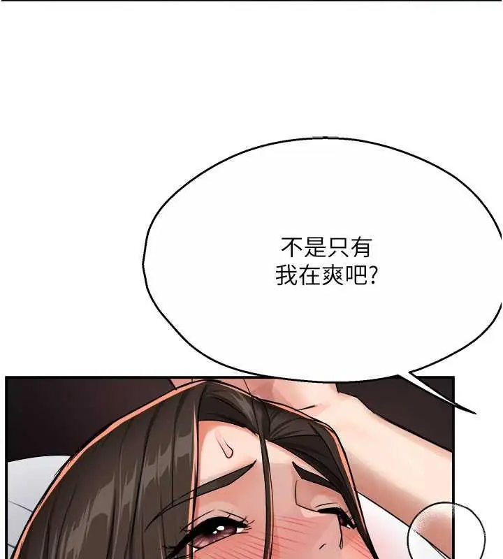 漫画《痒乐多阿姨》第16话第154张图