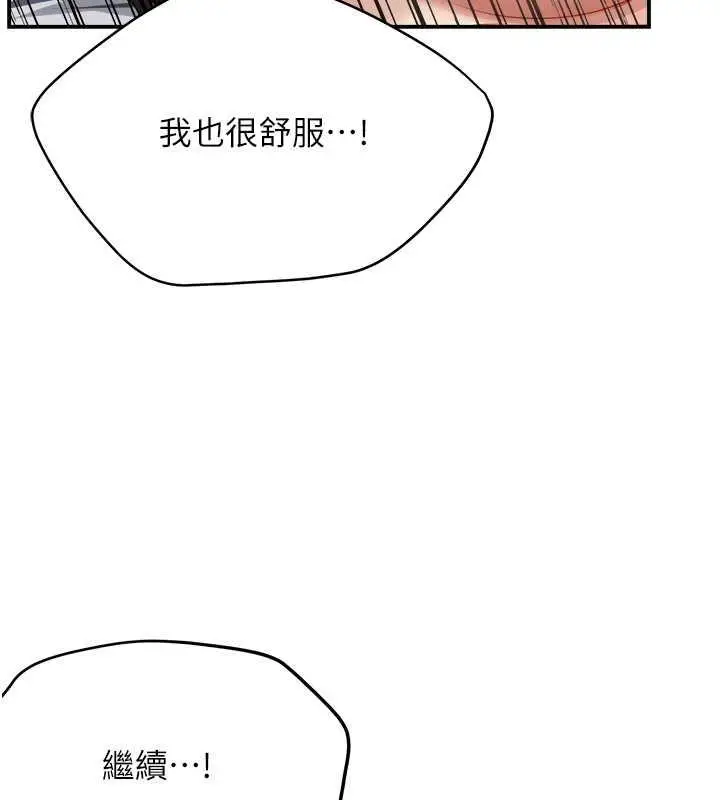 漫画《痒乐多阿姨》第16话第156张图
