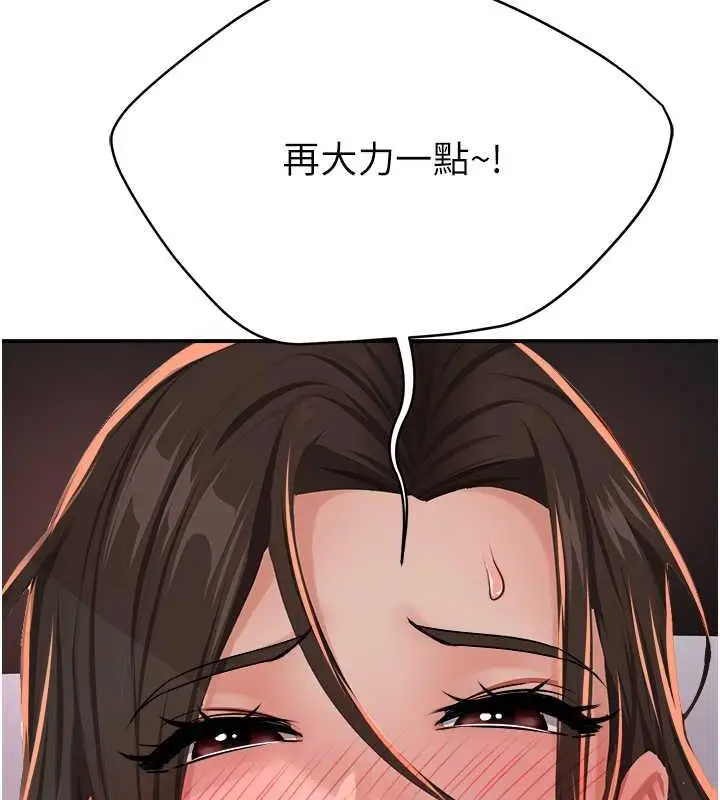 漫画《痒乐多阿姨》第16话第159张图