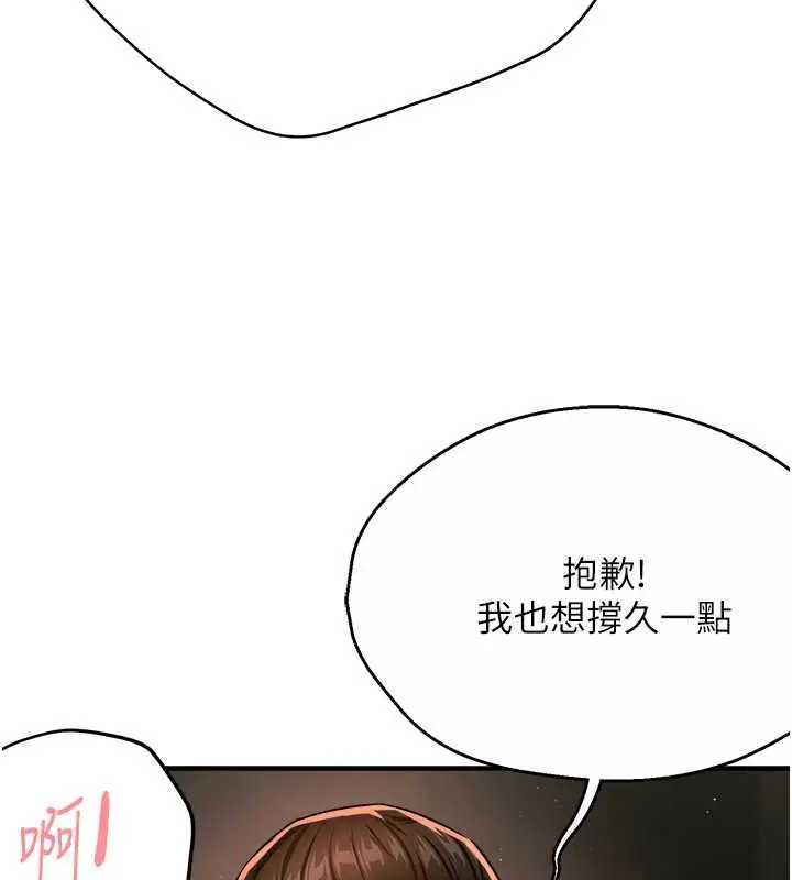 漫画《痒乐多阿姨》第16话第161张图