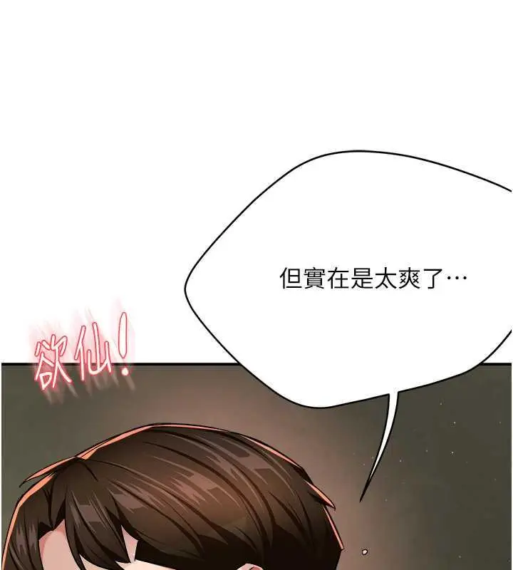 漫画《痒乐多阿姨》第16话第164张图